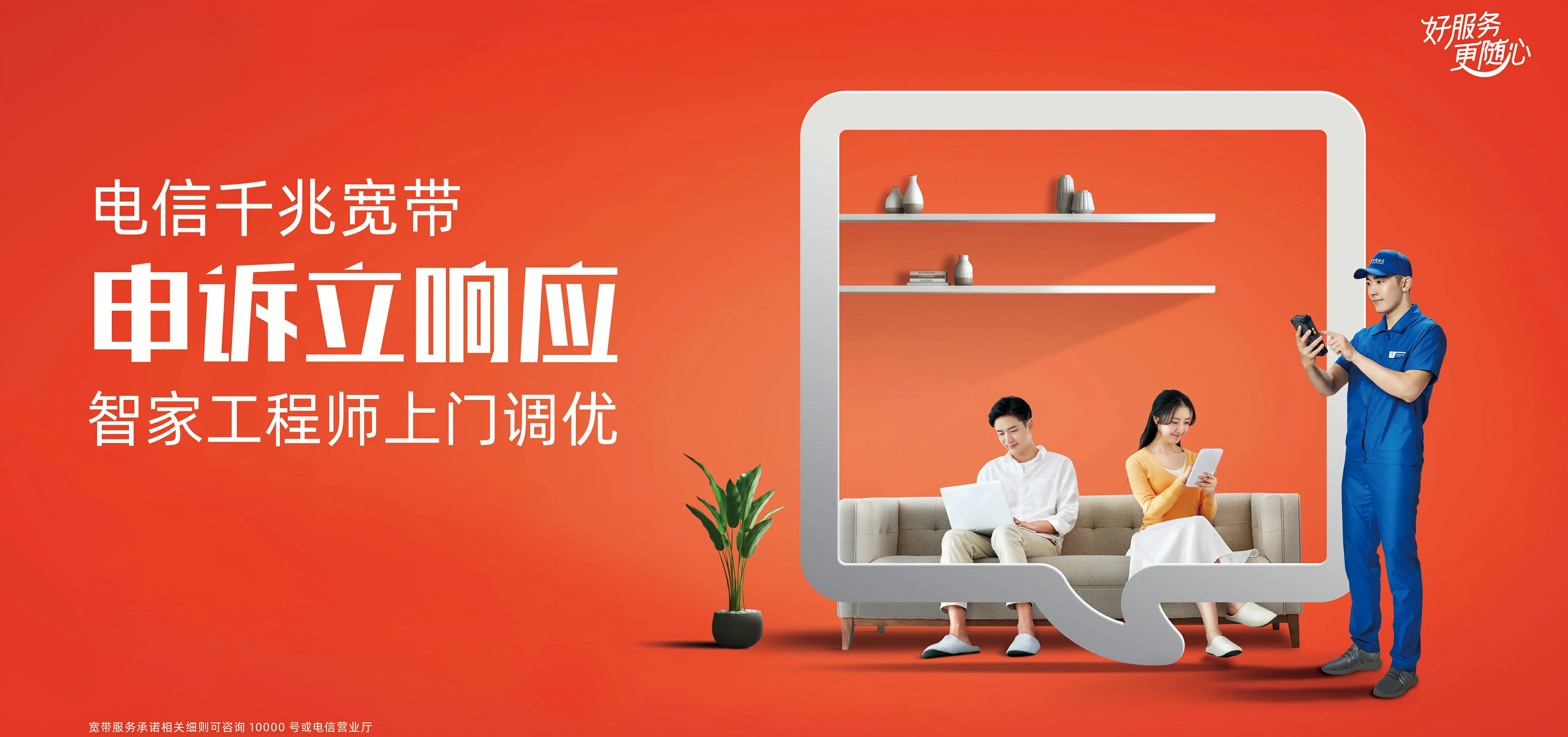 中国电信 定西电信宽带 宽带套餐